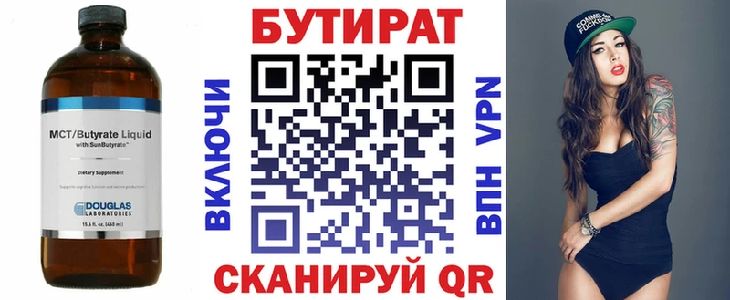 Бутират BDO  omg tor  сайты даркнета состав  Верхотурье 
